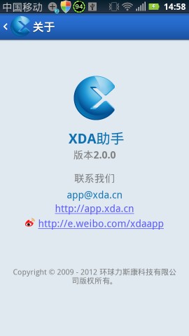 xda助手最新版