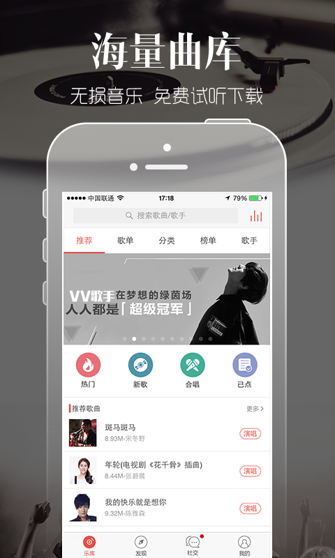 vv音乐app手机版