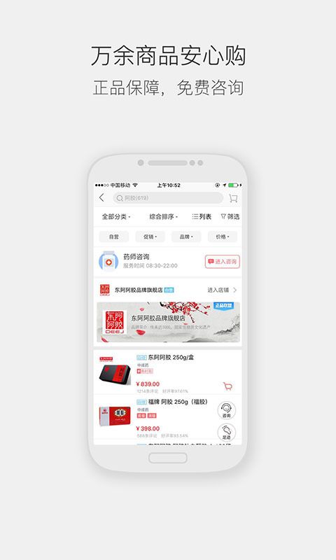 1号药网app手机版