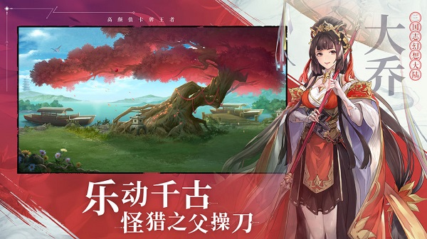 三国志幻想大陆无限元宝变态版