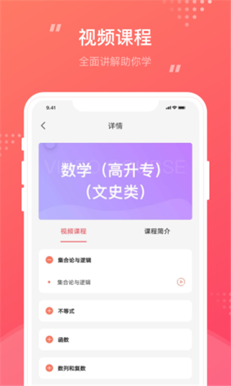 成考笔果题库app