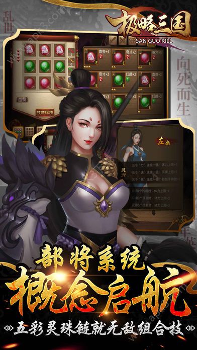 三国kill8.0全神将破解版