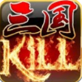 三国kill8.0全神将破解版