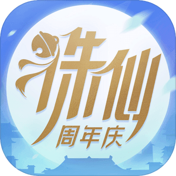 新诛仙手游青春版  1.929.0