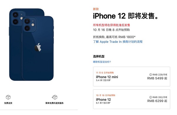 iPhone12什么时候上市