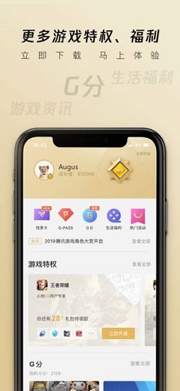 心悦俱乐部APP下载