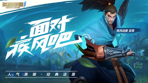 lol wild rift官网下载