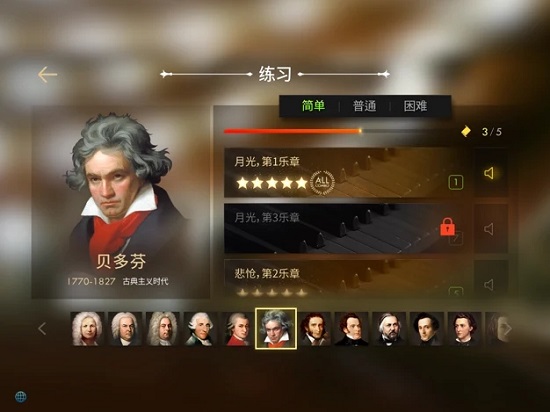 钢琴师Pianista修改版