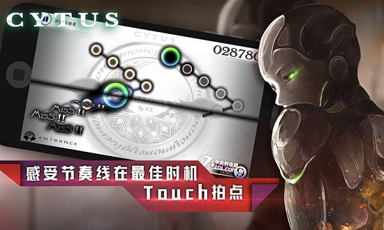 Cytus游戏下载