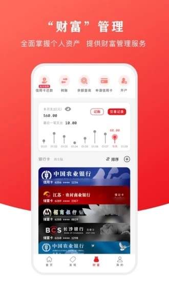 云闪付app下载安装最新版