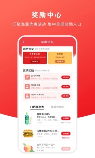 云闪付最新版app下载