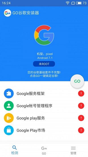 google安装器三星