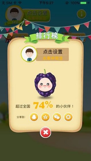 水果下载app下载安装