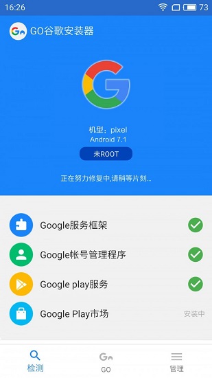 google安装器下载