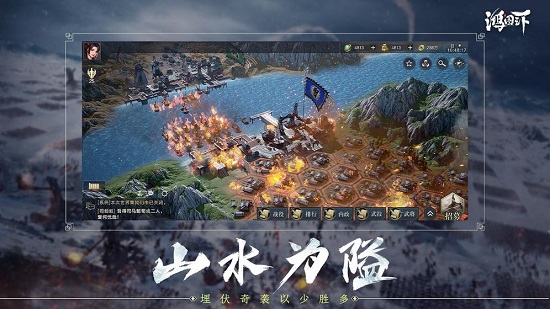 鸿图之下游戏下载苹果版