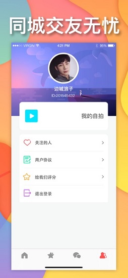 potato下载安卓app