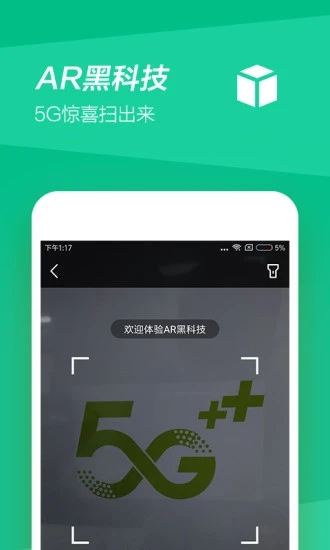 广东移动app下载