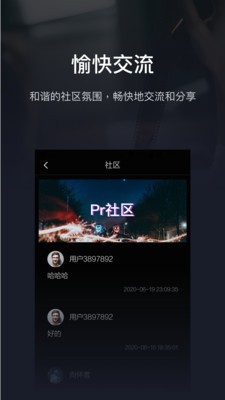 pr手机版中文版下载