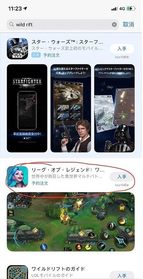 英雄联盟手游日服怎么下载