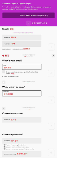 英雄联盟手游拳头账号怎么注册 lol手游拳头账号注册方法