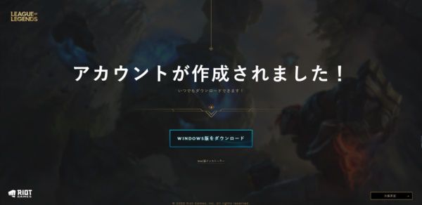 lol手游国际服拳头账号注册方法详细教程