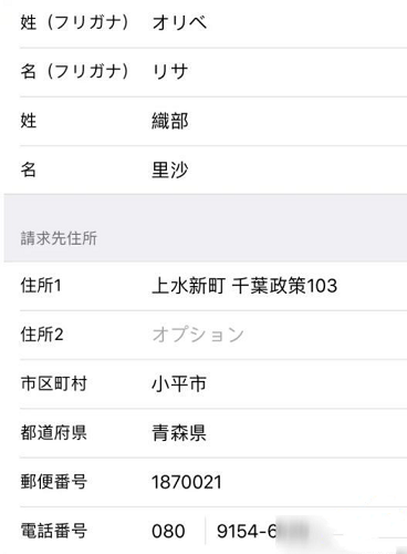 英雄联盟手游日服iOS怎么注册