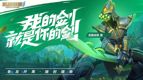 英雄联盟lol手游注册教程