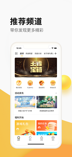 掌上道聚城app下载最新版