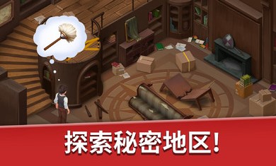 如家酒店破解版