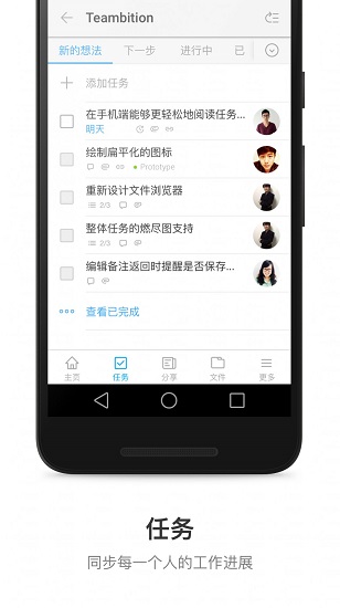 teambition网盘公测时间