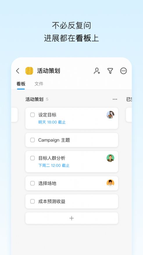 teambition网盘下载