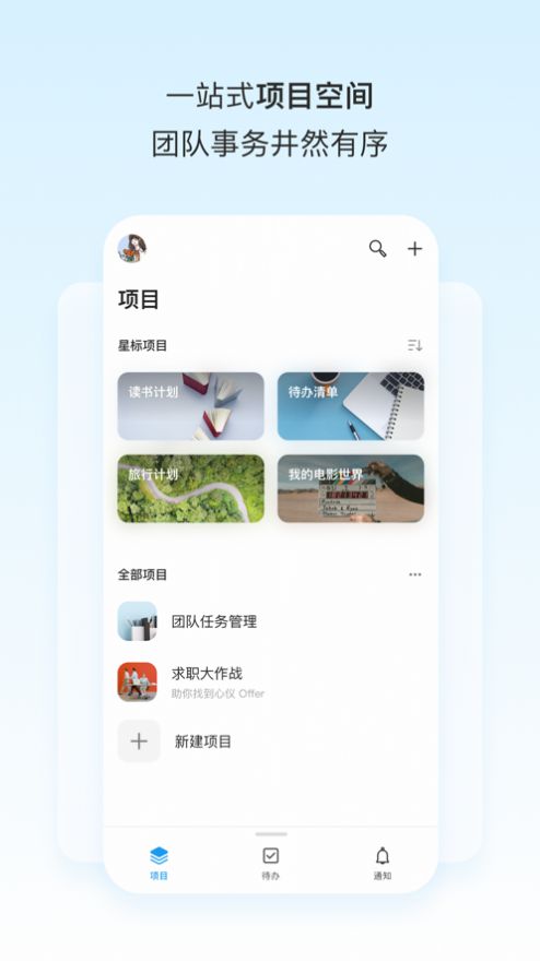 teambition网盘内测码下载