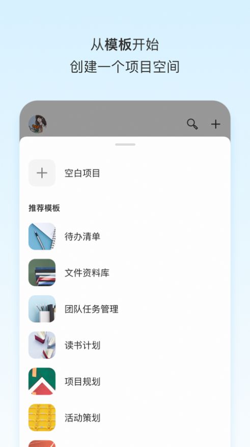 teambition网盘内测版下载