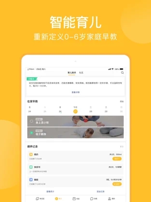 亲宝宝app免费下载