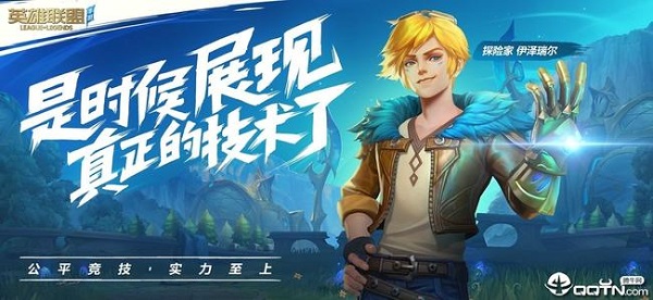 lol手游欧服怎么改中文