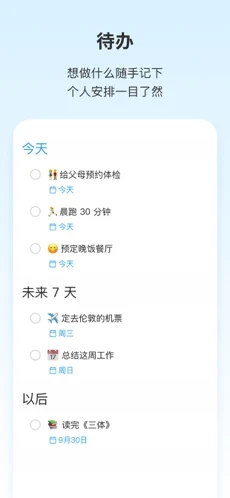 阿里云网盘app