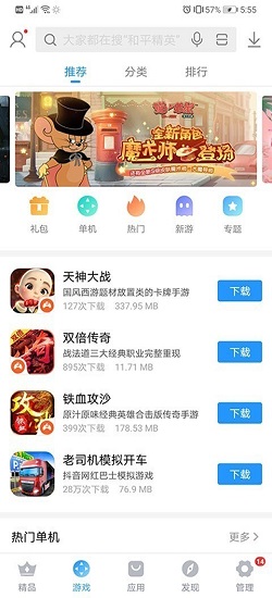 搜狗手机助手下载