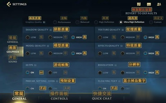 lol手游设置中文界面翻译