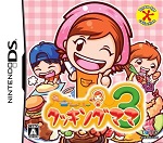 料理妈妈3ds