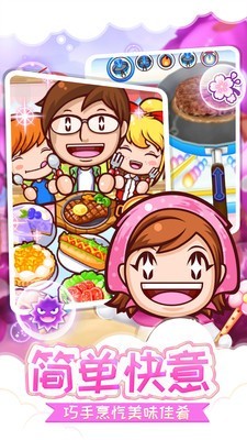 料理妈妈3ds