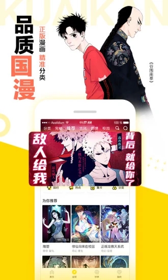 快看漫画免费版app下载