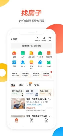 58同城app安卓版下载