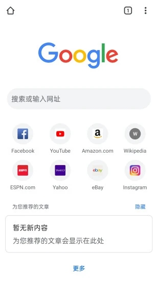 chrome官方安卓下载