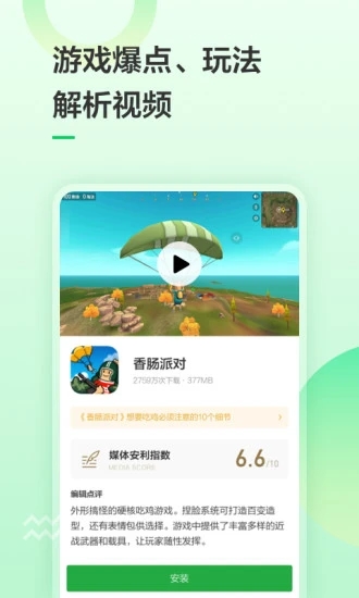 豌豆荚app下载