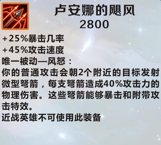 英雄联盟手游卢安娜的飓风有什么效果 卢安娜的飓风效果介绍