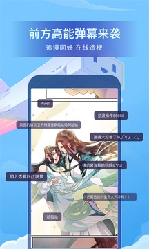 哔哩哔哩漫画无限漫币破解版下载