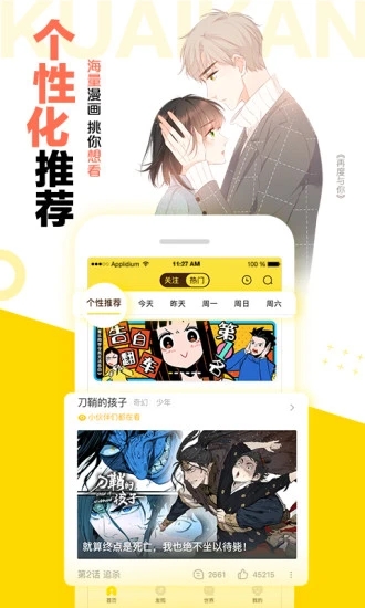 快看漫画无限kk币免费破解版下载