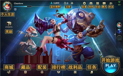 英雄联盟手游1v1怎么开