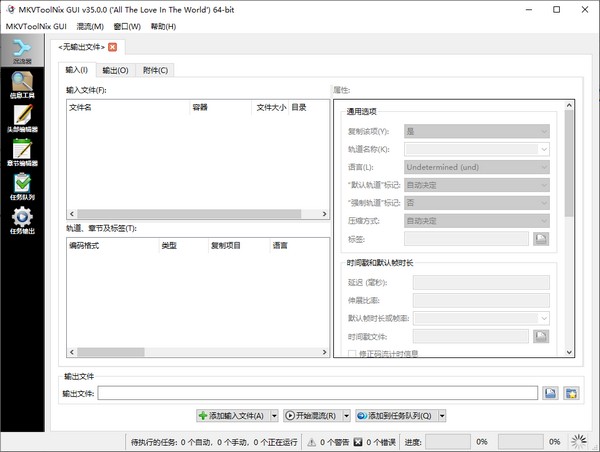 MKVtoolnix汉化下载