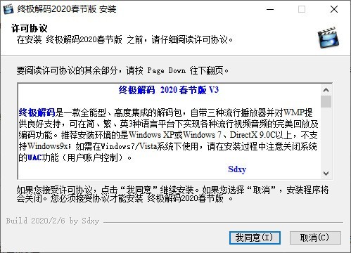 终极解码官网最新版下载